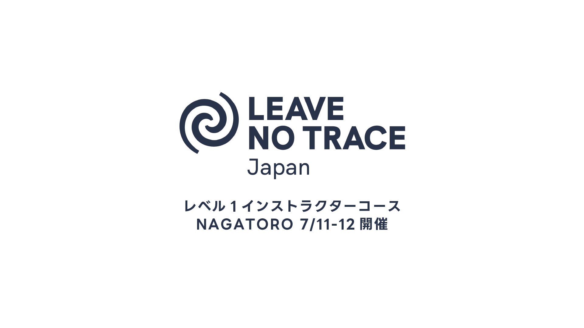 埼玉県長瀞町で環境倫理プログラム「Leave No Trace(リーブノートレイス)」レベル1インストラクターコースが開催