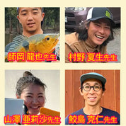 【7/18・7/25】川の生き物をキャッチ＆ウォッチ｜秋川渓谷の清流ガサガサ親子体験（あきる野市）